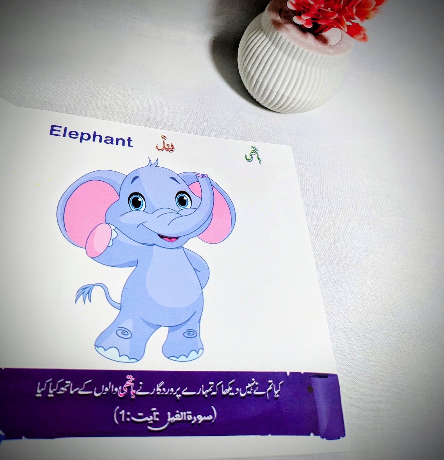 My First Al Quran-Words(Set of 6 Books)
