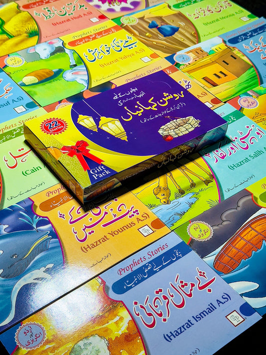 Prophets Stories from Quran English & Urdu(22 Books Set)